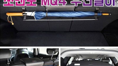 쏘렌토MQ4 트렁크 우산걸이: 꿀팁 가득 후기와 함께 득템하세요! 💖